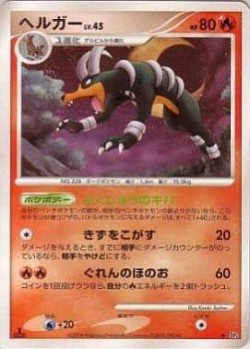 Carte Pokémon: Demolosse