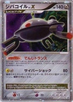 Carte Pokémon: Magnézone NIV.X