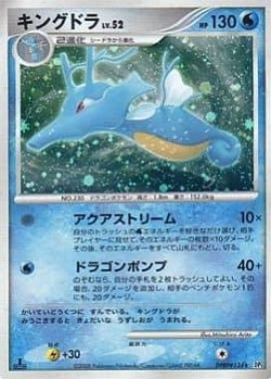 Carte Pokémon: Hyporoi