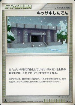 Carte Pokémon: Temple Frimapic