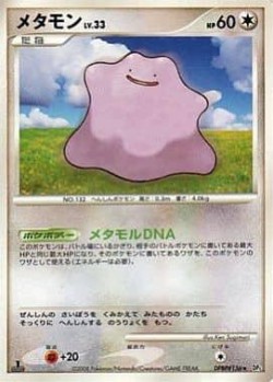 Carte Pokémon: Metamorph