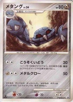Carte Pokémon: Metang