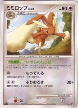 Carte Pokémon: Lockpin