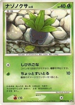 Carte Pokémon: Mystherbe