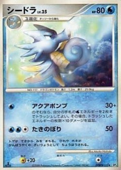 Carte Pokémon: Hypocean