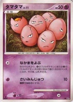 Carte Pokémon: Noeunoeuf