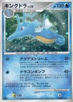 Carte Pokémon: Hyporoi