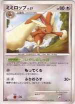Carte Pokémon: Lockpin