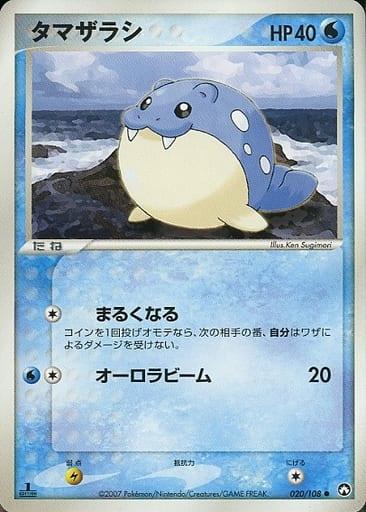 Carte Pokémon: タマザラシ [Obalie]