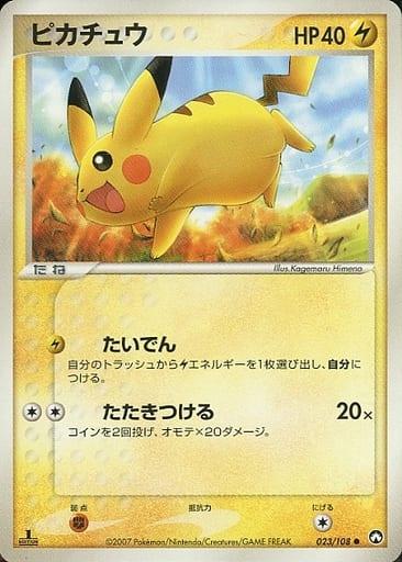 Carte Pokémon: ピカチュウ [Pikachu]