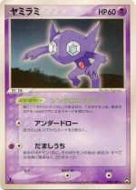 Carte Pokémon: Ténéfix