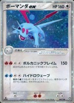 Carte Pokémon: Drattak