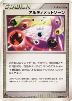 Carte Pokémon: Zone Ultime