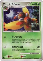 Carte Pokémon: Papilord