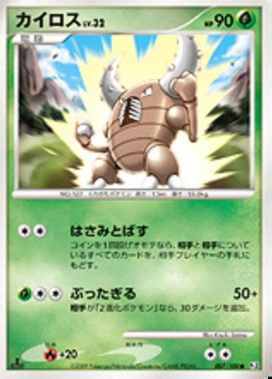 Carte Pokémon: カイロス [Scarabrute]