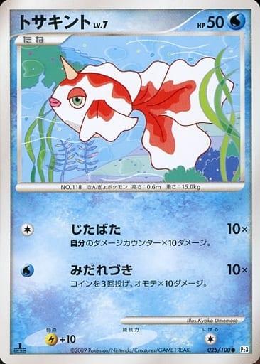 Carte Pokémon: トサキント [Poissirène]