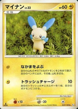 Carte Pokémon: Negapi