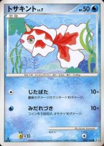 Carte Pokémon: Poissirène