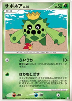 Carte Pokémon: Cacnea