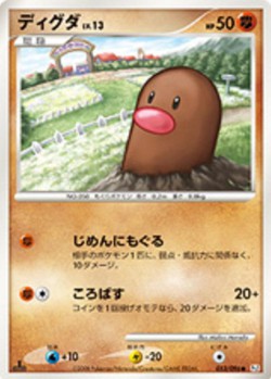Carte Pokémon: Taupiqueur
