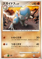 Carte Pokémon: Kranidos