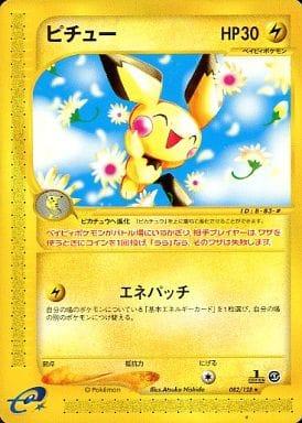Carte Pokémon: ピチュー [Pichu]