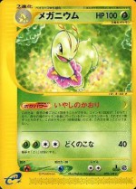 Carte Pokémon: Méganium
