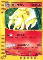 Carte Pokémon: Feunard