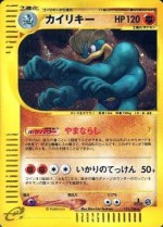 Carte Pokémon: Mackogneur