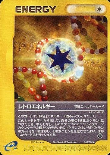 Carte Pokémon: レトロエネルギー [Énergie de Retour en arrière]