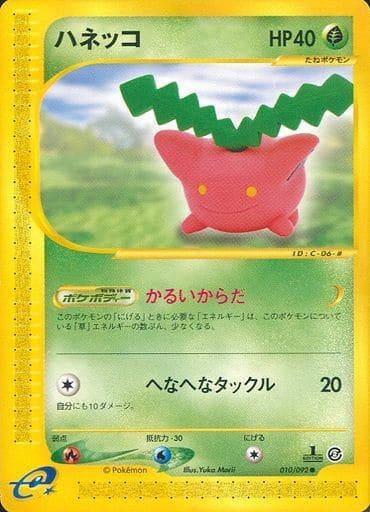 Carte Pokémon: ハネッコ [Granivol]