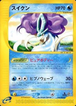 Carte Pokémon: Suicune