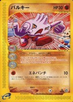 Carte Pokémon: Debugant