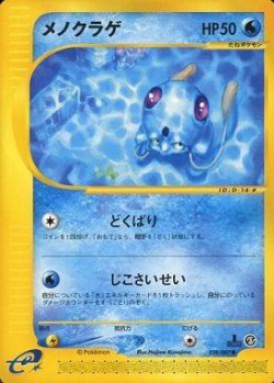 Carte Pokémon: Tentacool