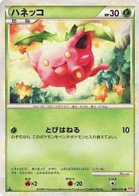 Carte Pokémon: ハネッコ [Granivol]