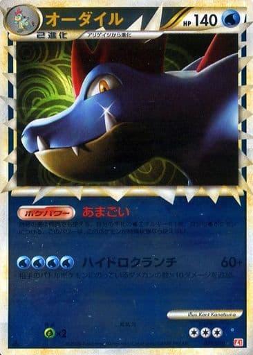Carte Pokémon: オーダイル [Aligatueur]