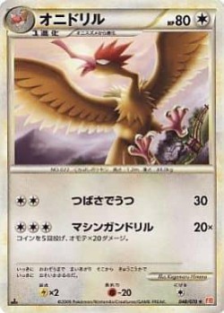 Carte Pokémon: Rapasdepic