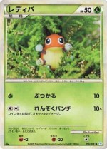 Carte Pokémon: Coxy