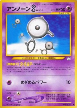Carte Pokémon: Zarbi [B]