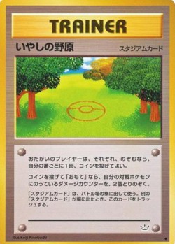 Carte Pokémon: Champ de guérison