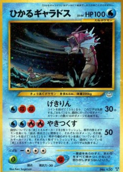 Carte Pokémon: Léviator Brillant