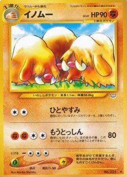 Carte Pokémon: Cochignon