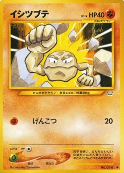 Carte Pokémon: Racaillou