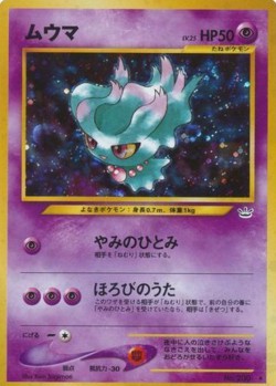 Carte Pokémon: Feuforêve