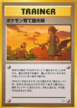 Carte Pokémon: Champs d'élevage de Pokémon