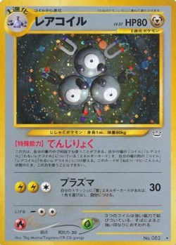 Carte Pokémon: Magneton