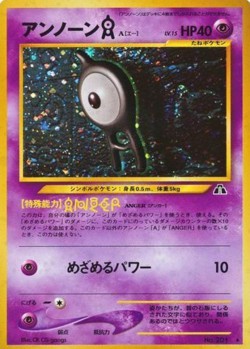 Carte Pokémon: Zarbi [A]