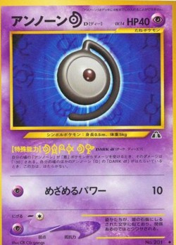 Carte Pokémon: Zarbi [D]