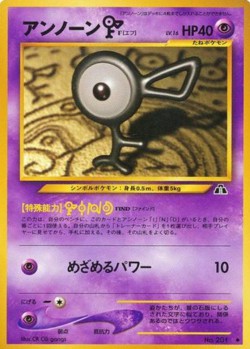 Carte Pokémon: Zarbi [F]