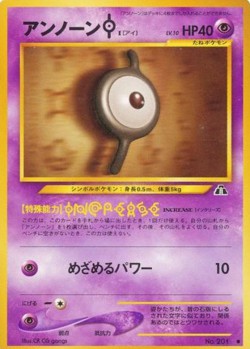 Carte Pokémon: Zarbi [I]